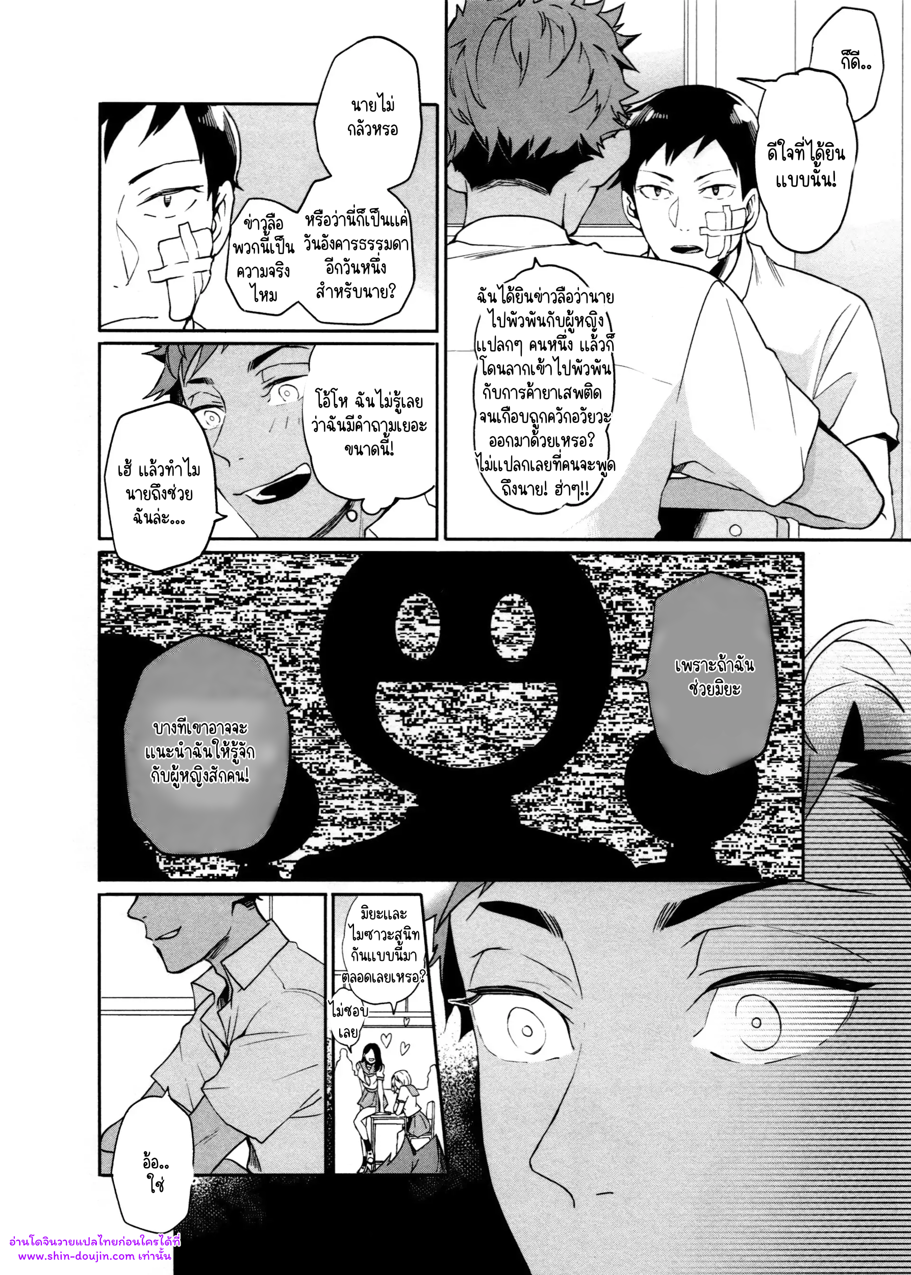 Hate my MIA EP 7